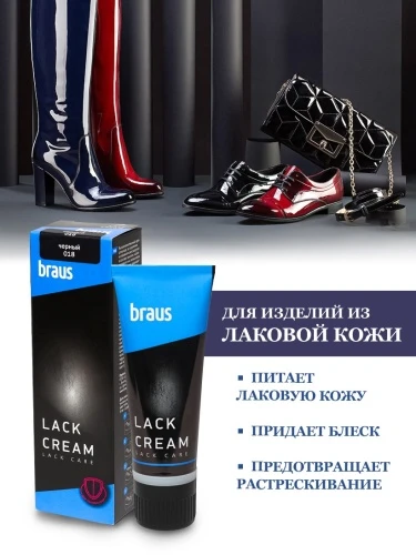 Крем для обуви с губкой Braus