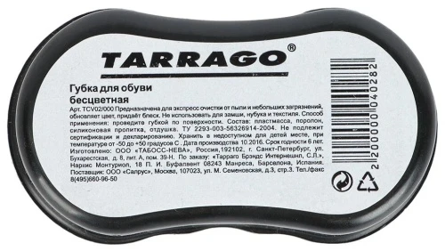 Губка для обуви ТАРPАГО